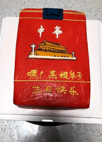蛋糕版的大中华,这盒香烟,能值多少钱?