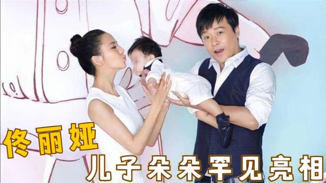 佟丽娅儿子罕见亮相:四岁便陪妈妈演出,超级帅一点都不像陈思诚