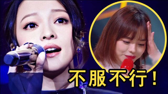 83亿播放的成名曲!被张韶涵一开口就“抢”走了,还是当着原唱的面!