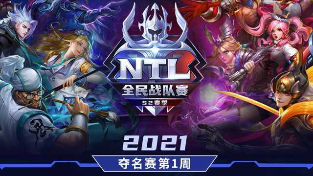 VP VS RM 5月21日 NTL夺名赛