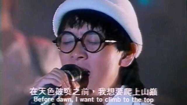 89年电影《七匹狼》主题曲《永远不回头》王杰、张雨生绝唱