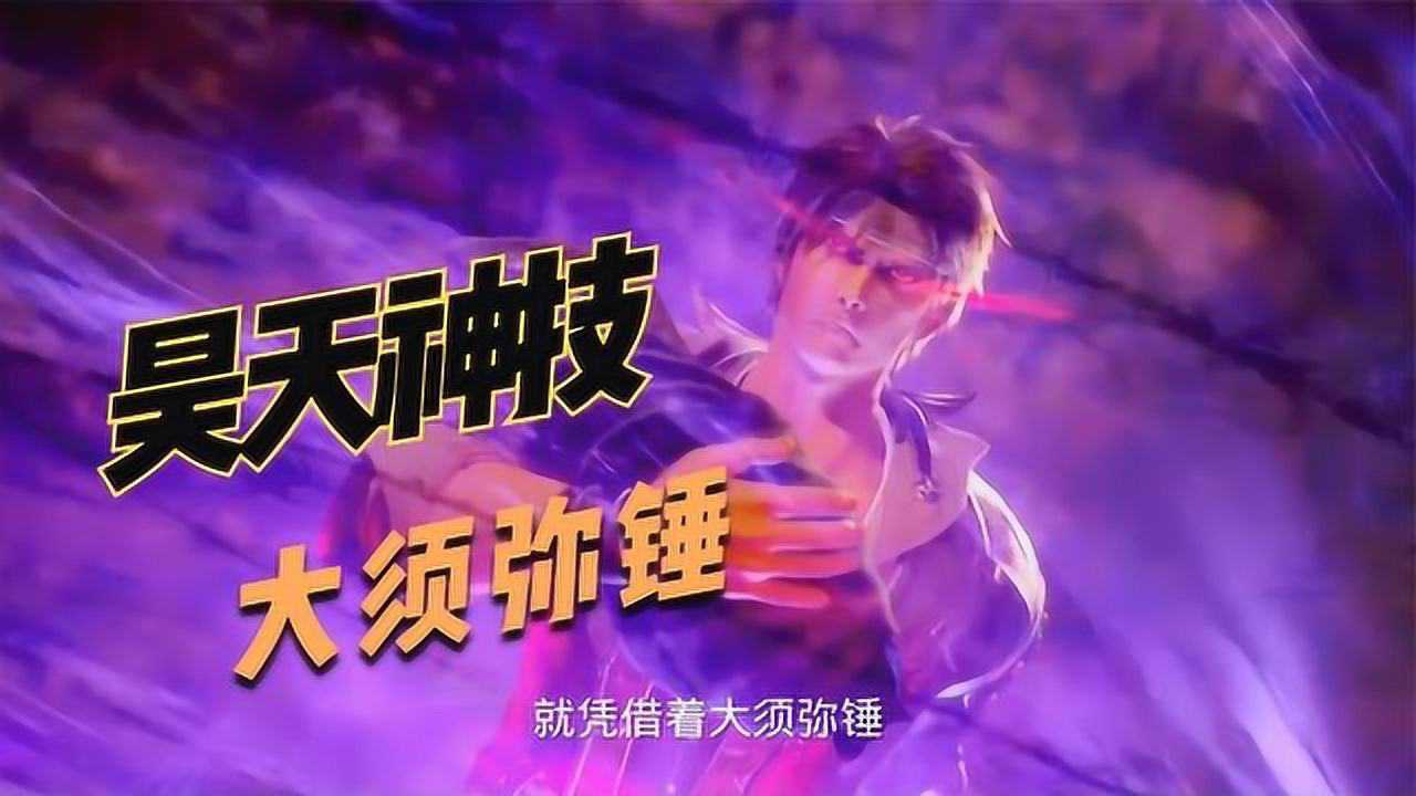 斗罗大陆难怪唐昊能越级对战那么多强者原来是祖传的秘技