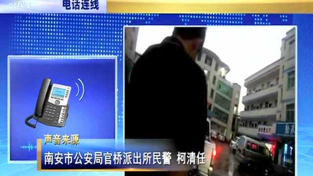 南安:丢了钱包还被骗 网上发帖需谨慎