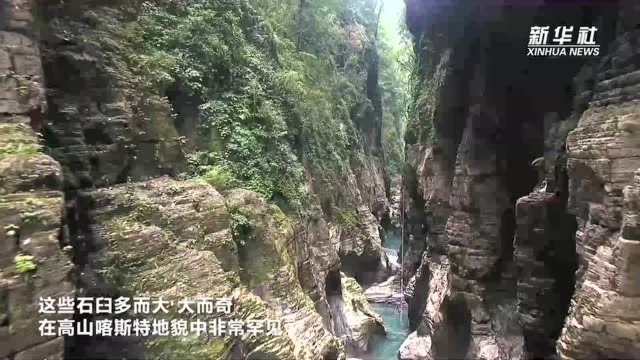 探秘湖北恩施地心谷