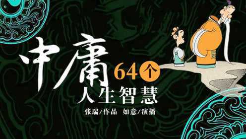 第029集智慧28示强逞能,过犹不及_高清1080P在线观看平台_腾讯视频