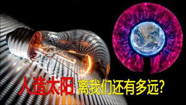 人造太阳,东方超环,中国拿到通往“终极能源”之门的钥匙?