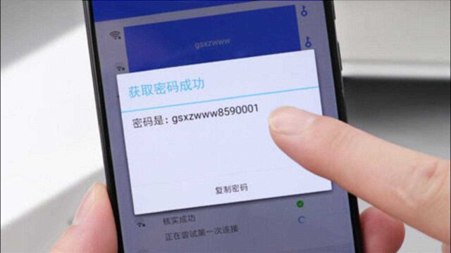 wifi密码不用问,打开手机这个开关,就能立即显示出来