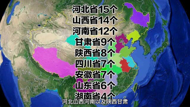 河南12个,河北省最多,我国目前还存在的单字县名