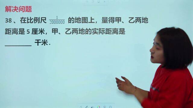 在比例尺1/2000000的地图上,甲乙两地距离是5厘米,实际距离多少