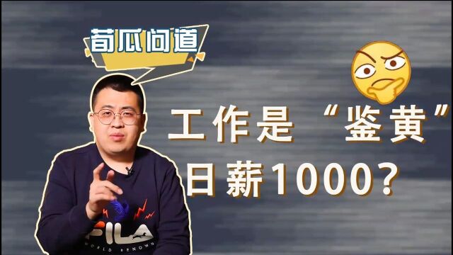 看片都能日薪千元,阿里招聘的鉴黄官,真是神仙工作吗?