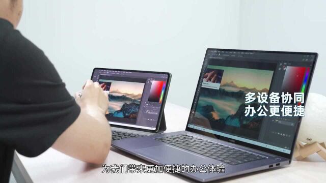 更强生产力工具 全新华为MatePad Pro体验