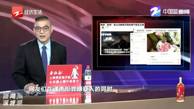 南京“胖哥”热搜第一 全网为他祈福