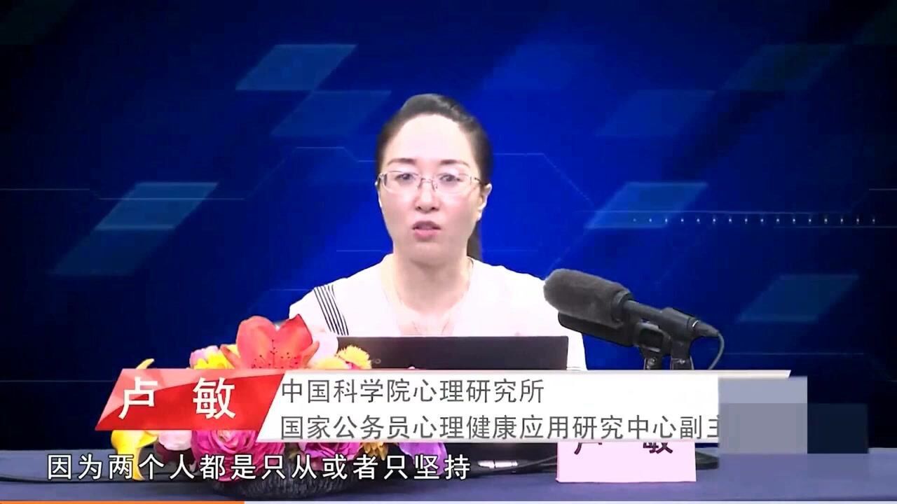 面对压力如何调整认知,卢敏,领导干部心理健康与心理调适微课程_高清1080P在线观看平台_腾讯视频