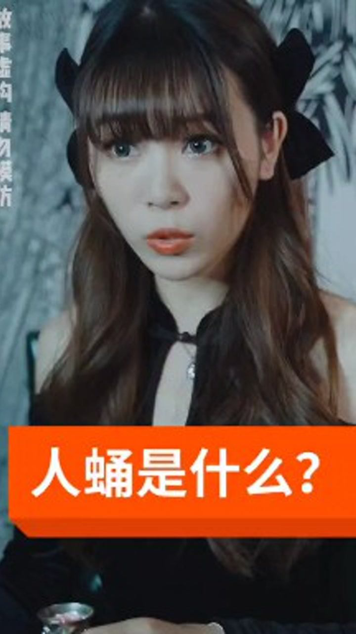 灵魂化妆间你们听说过人蛹吗女朋友养的究竟是什么