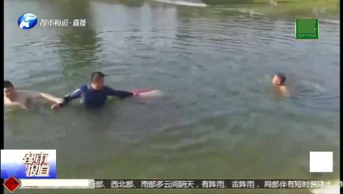 河南：1天5人溺水身亡，这个“杀手”有点冷！夏季谨防溺水