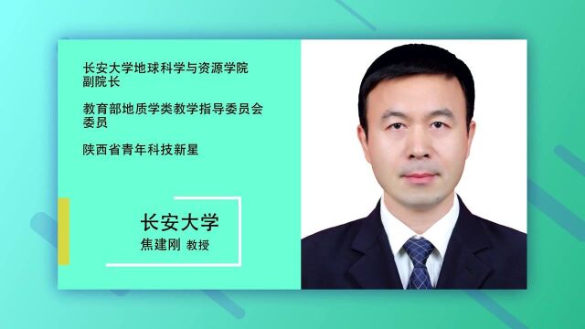 长安大学——资源勘查工程专业介绍