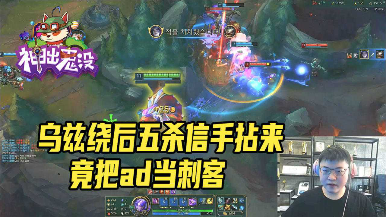 英雄联盟:乌兹绕后五杀信手拈来 竟把ad当刺客