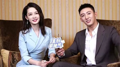 黄景瑜怀疑李沁采访带了稿子!