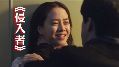 韩国犯罪悬疑电影《侵入者》，丢失25年的妹妹返家，家中从此厄运连连
