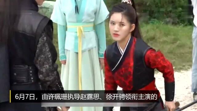 美无限极!《国子监来了个女弟子》首次发布海报