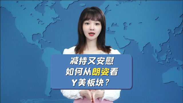 减持又安慰,如何从朗姿看医美板块?