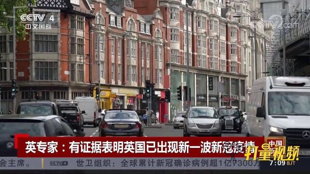 英国医学专家:有证据表明英国已出现新一波新冠疫情