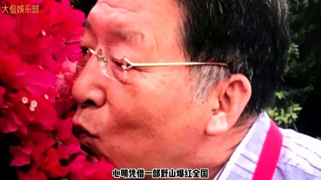 知名老戏骨辛明因病去世!享年73岁