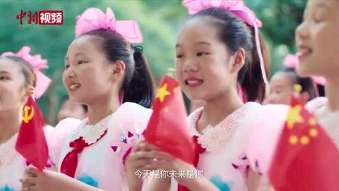 上海少年儿童深情唱响《永远在一起》