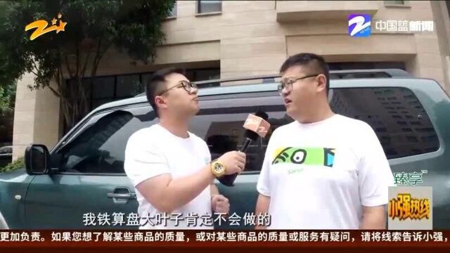 《小强实验室》哪些汽车装潢不需要做?(下)