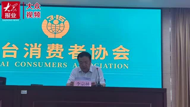 烟台发布2020年十三区市消费者满意度调查报告,满意度平均得