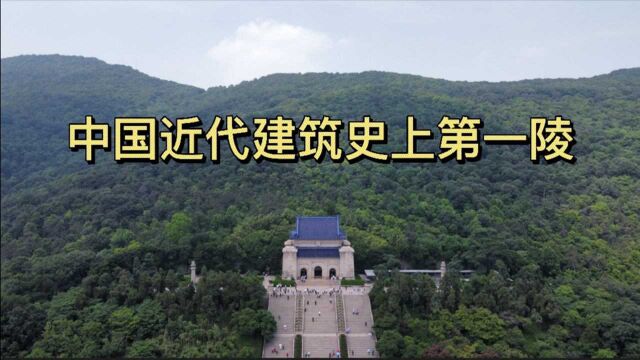 孙中山先生之墓,中山陵,庄严肃穆雄伟壮观!