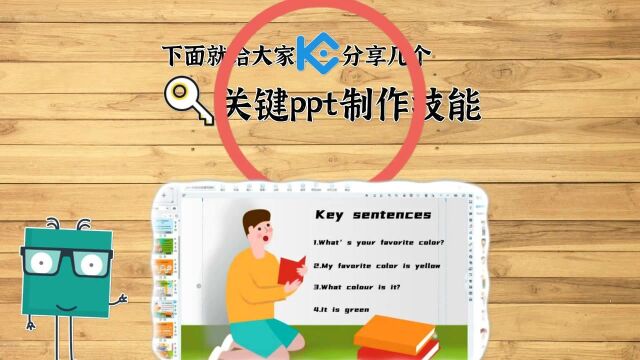 做演讲?这几个ppt制作技能,你一定用得上!微课制作软件免费版