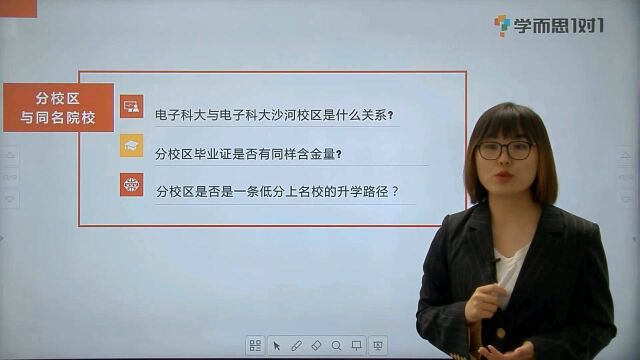 高校分校区值得报考吗?毕业证是否相同?