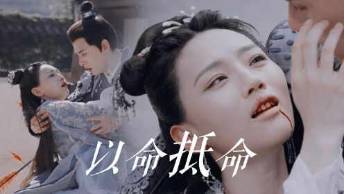 《双世宠妃3》周紫馨：欠你的曲檀儿，用我的命来还#《双世宠妃3》短视频征稿大赛#