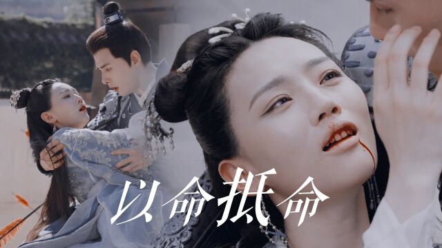 《双世宠妃3》周紫馨:欠你的曲檀儿,用我的命来还#《双世宠妃3》短视频征稿大赛#