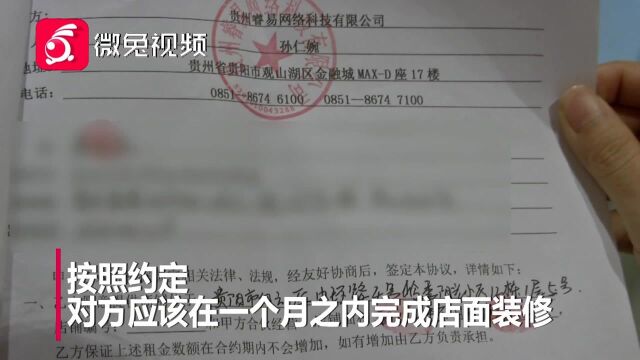 加盟生鲜超市,合作被终止!商户退费难