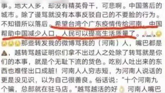 “认证律师”网上发文辱骂河南人:十个河南九个骗!瞬间引起公愤