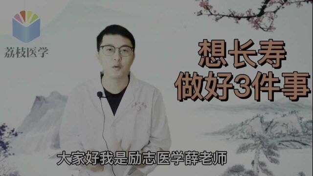 寿命与基因有什么关系?日常若能做好3件事,长寿或与你有缘