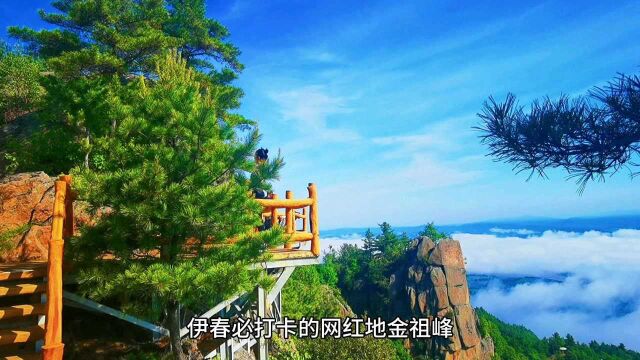 黑龙江伊春金祖山风景区旅游攻略