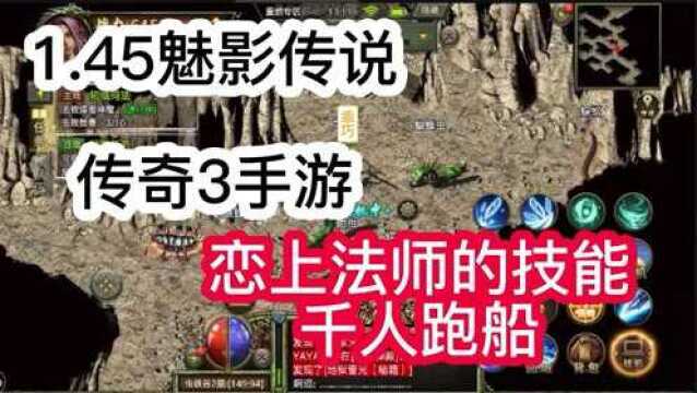 传奇3手游:传奇3全面解析介绍篇!小白值得一看.