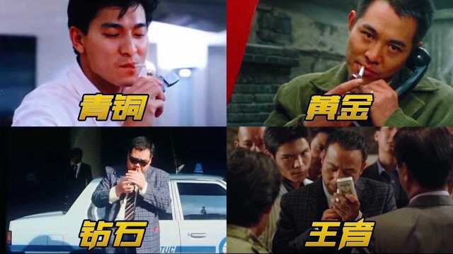 盘点影视里点烟名场面,都是老演员的骚操作,帅的一批#电影种草指南短视频大赛#