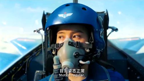 《我和我的祖国》：宋佳展现中国女飞行员优秀品质，做备飞一样值得赞赏 #电影种草指南短视频大赛#