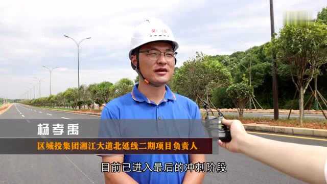 望城人期待的这条道路,最新进展来了…