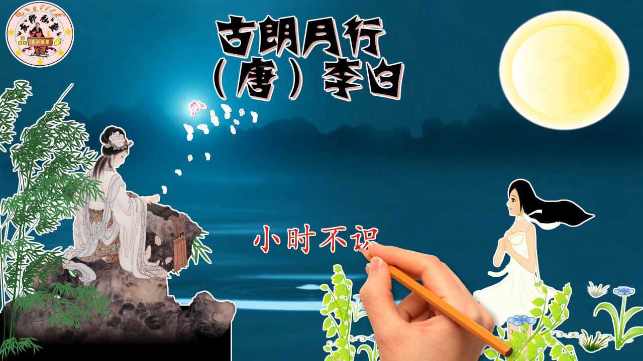 李白诗句壁纸图片