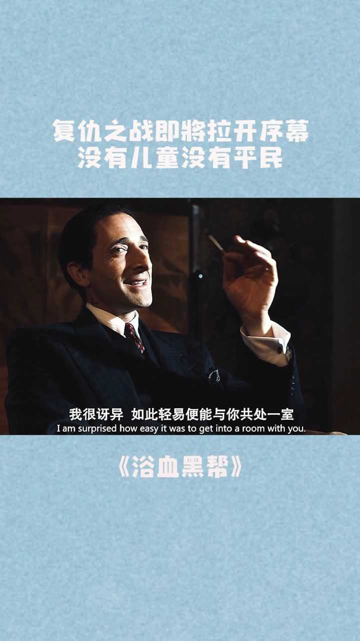 第五集丨欢迎来到伯明翰尚格莱特先生复仇之战拉开序幕浴血黑帮