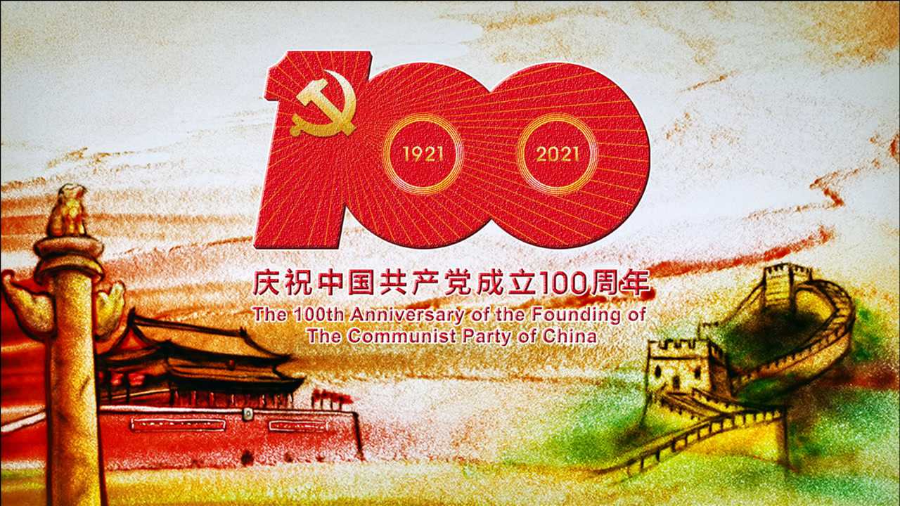 沙画献礼建党100周年爱我中华