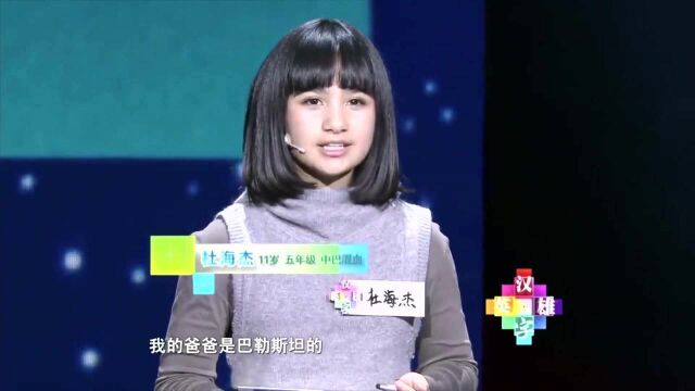 女孩名字有16个字,说慢评委听不懂,马东听两遍记不住!