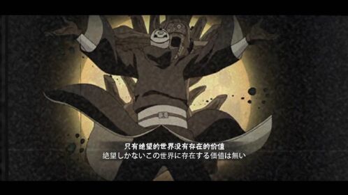 火影忍者面具男奥义图出处