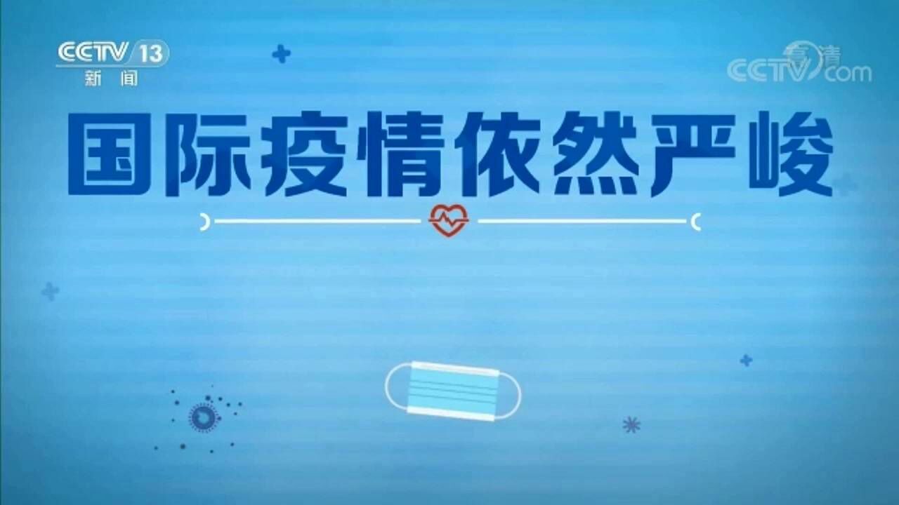 央视防疫公益广告