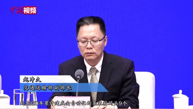 交通运输部:到2035年基本建成国家高等级航道2.5万公里